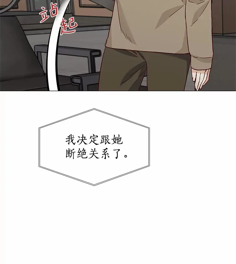 51.现在去见你 第103页