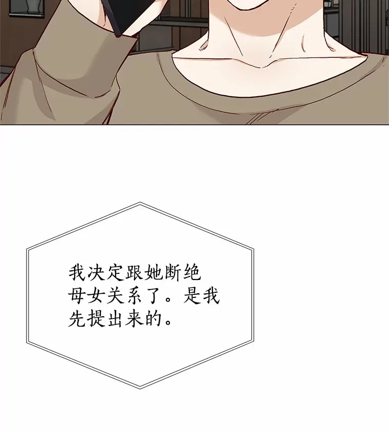 51.现在去见你 第105页