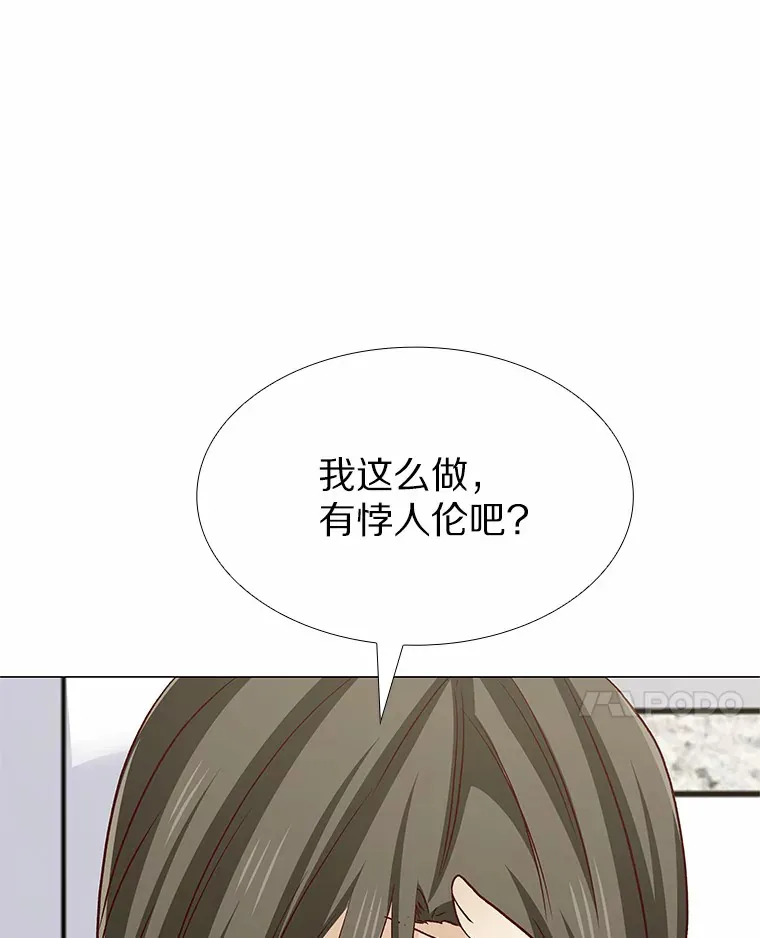 51.现在去见你 第109页
