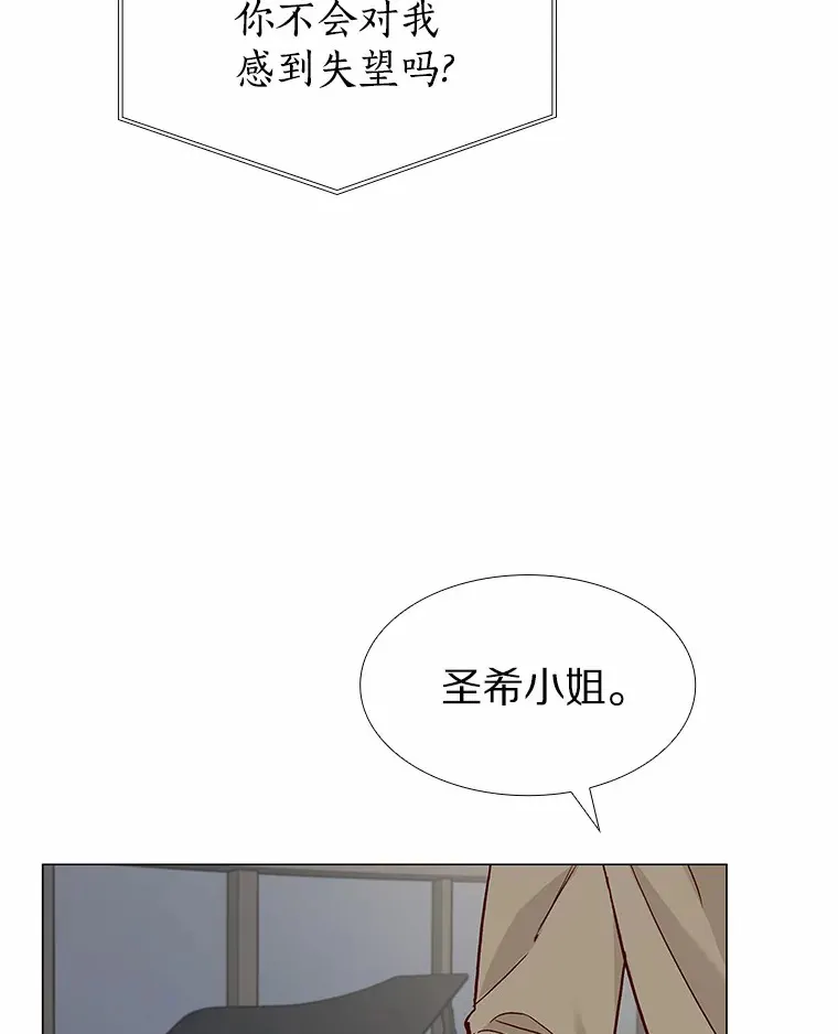 51.现在去见你 第111页