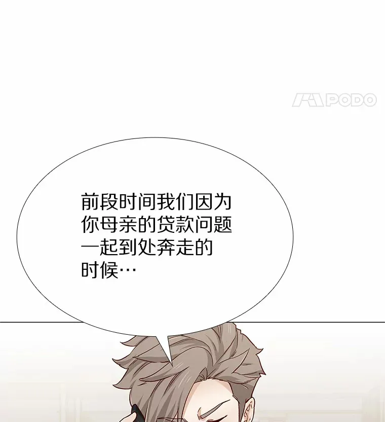 51.现在去见你 第113页