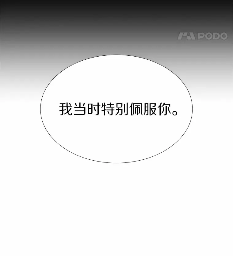 51.现在去见你 第117页