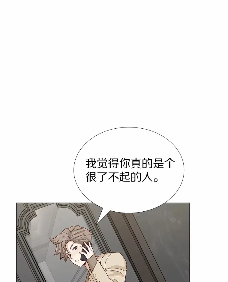 51.现在去见你 第122页