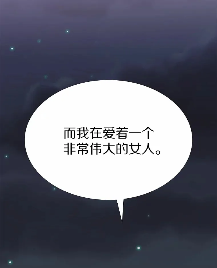 51.现在去见你 第124页