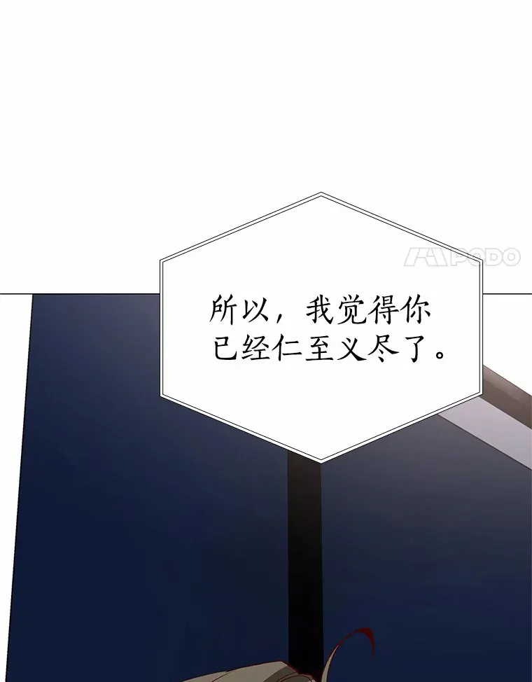 51.现在去见你 第127页