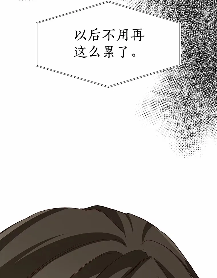 51.现在去见你 第132页
