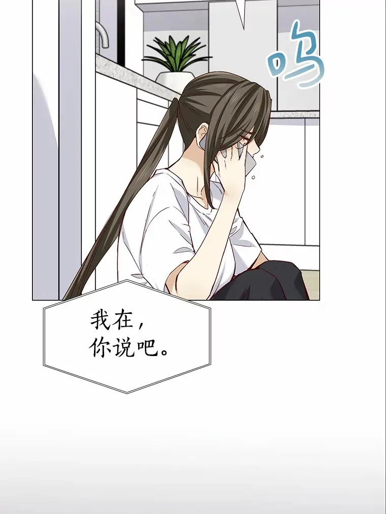51.现在去见你 第136页