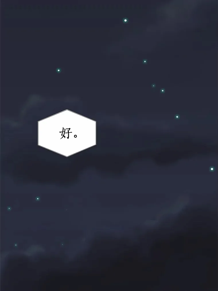 51.现在去见你 第138页