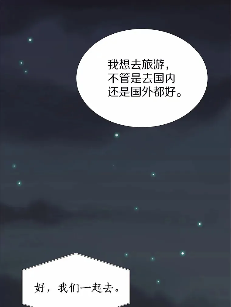 51.现在去见你 第139页