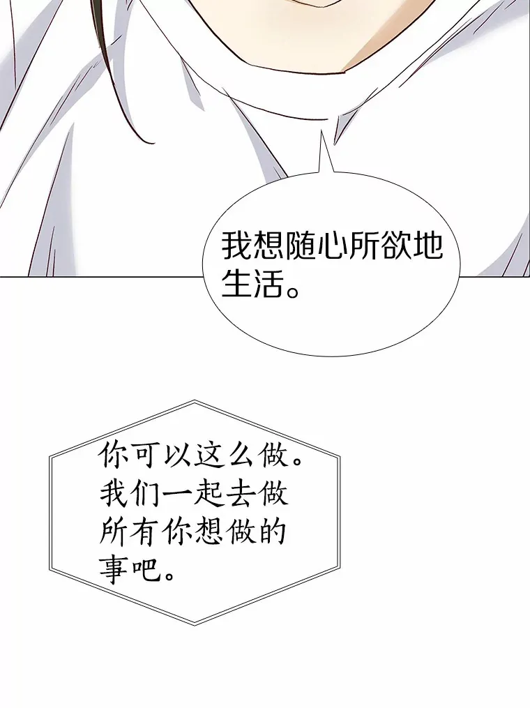 51.现在去见你 第141页