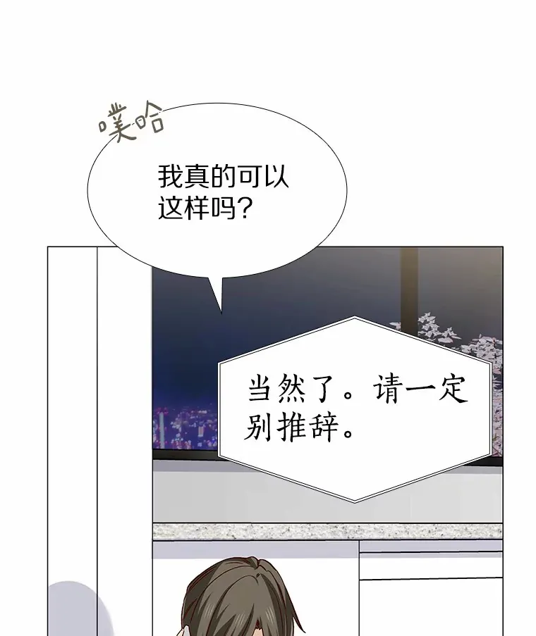 51.现在去见你 第142页