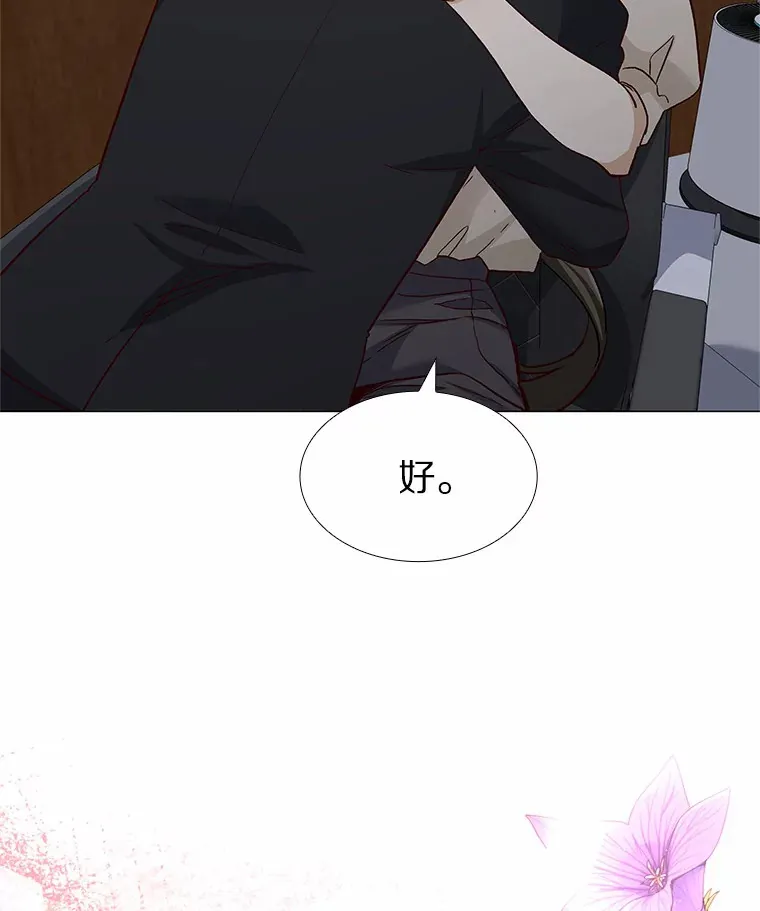 51.现在去见你 第163页