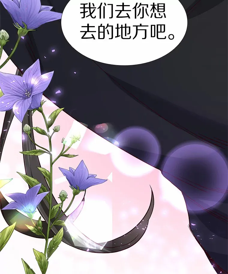 51.现在去见你 第167页