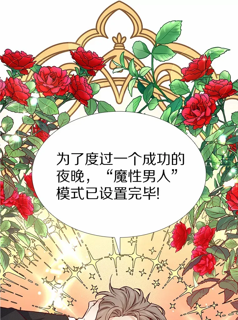 52.酒吧奇遇 第9页