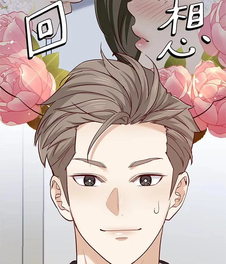 52.酒吧奇遇 第13页