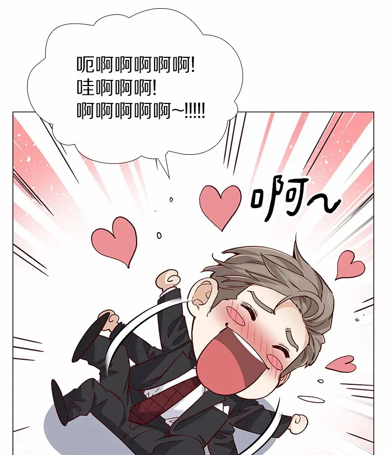 52.酒吧奇遇 第15页