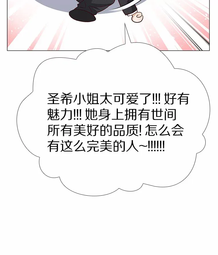52.酒吧奇遇 第16页