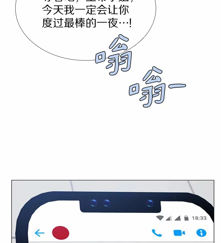 52.酒吧奇遇 第19页