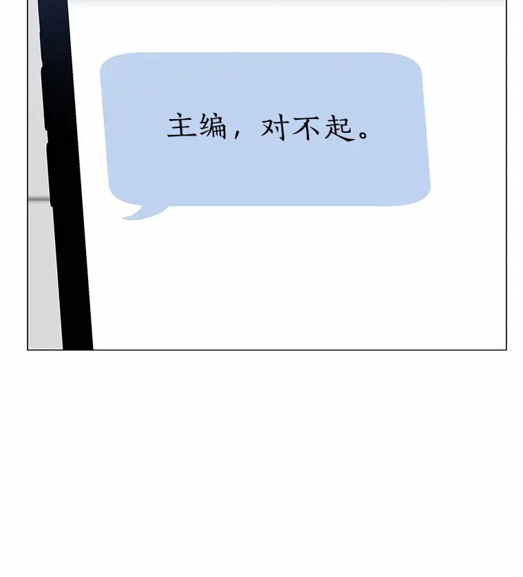 52.酒吧奇遇 第20页
