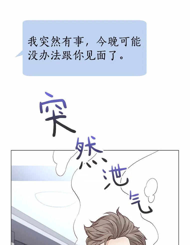 52.酒吧奇遇 第21页