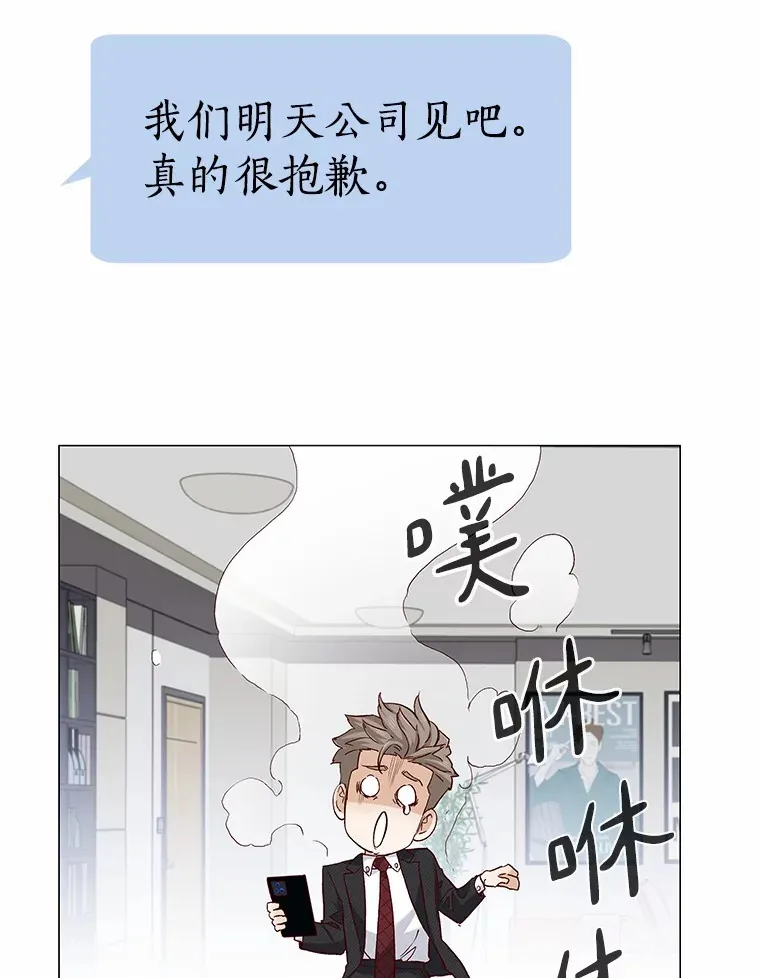 52.酒吧奇遇 第23页
