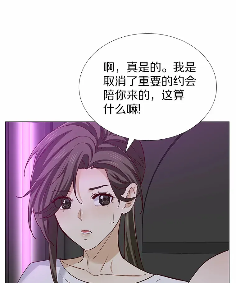 52.酒吧奇遇 第27页