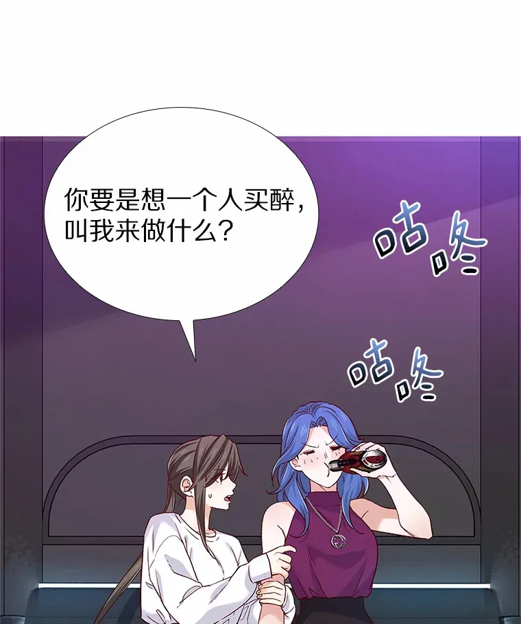 52.酒吧奇遇 第29页