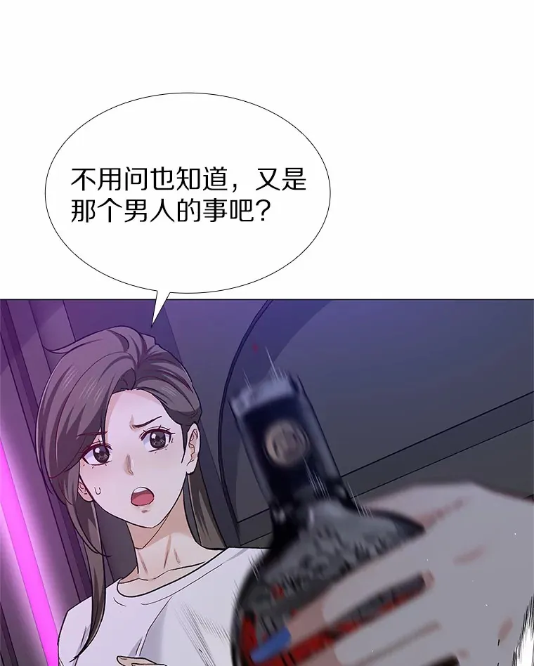 52.酒吧奇遇 第31页
