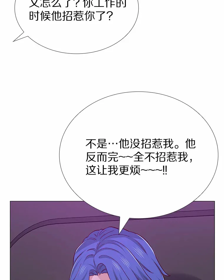 52.酒吧奇遇 第33页