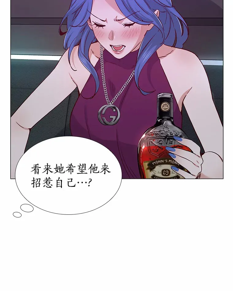 52.酒吧奇遇 第34页