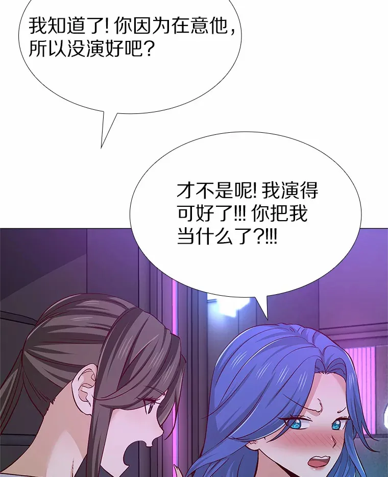 52.酒吧奇遇 第37页