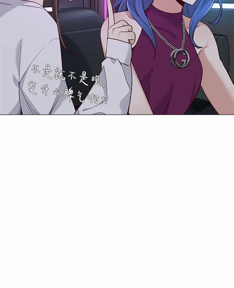 52.酒吧奇遇 第38页