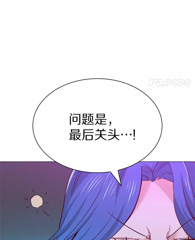 52.酒吧奇遇 第39页