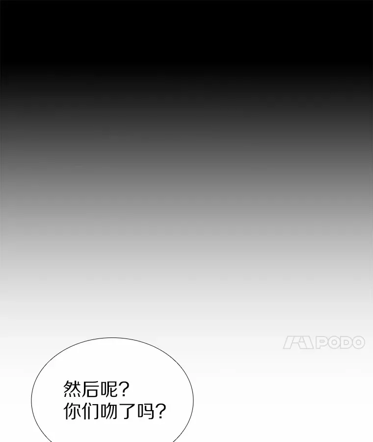 52.酒吧奇遇 第53页