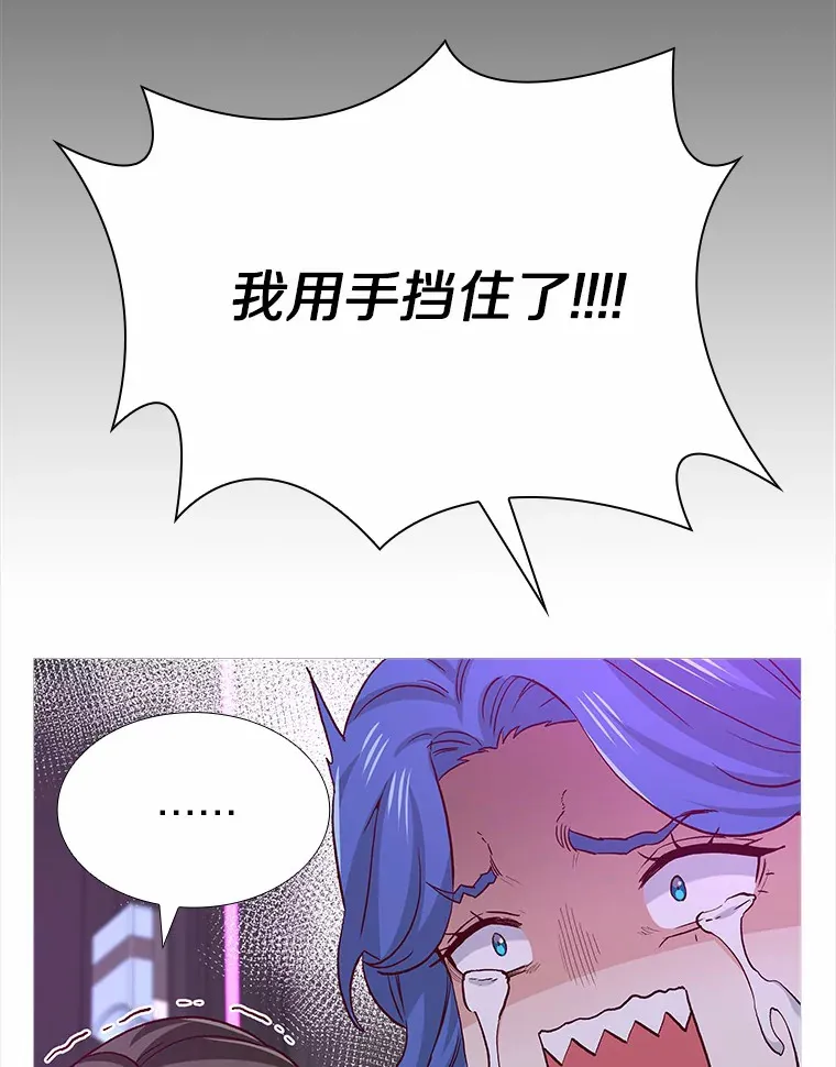 52.酒吧奇遇 第61页