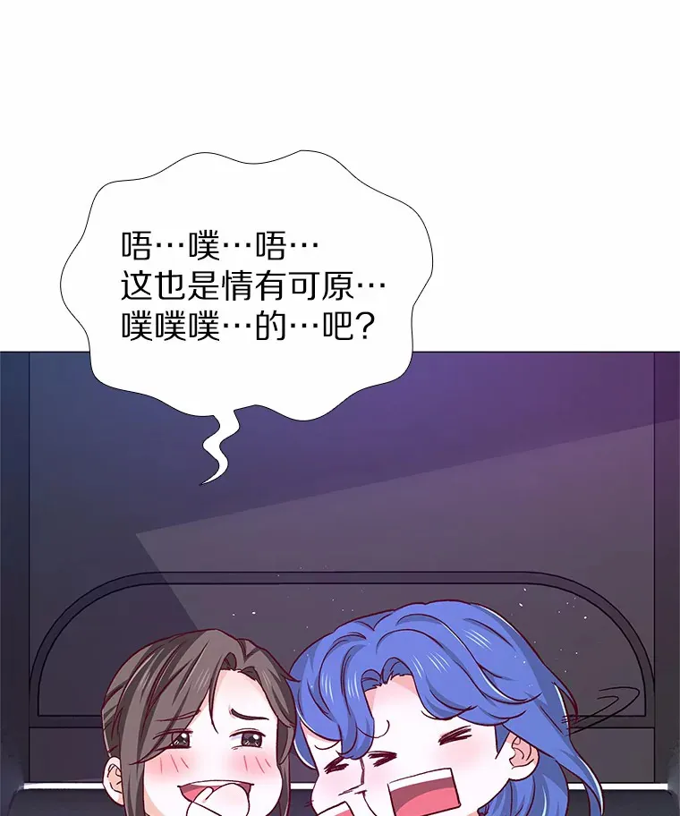 52.酒吧奇遇 第63页