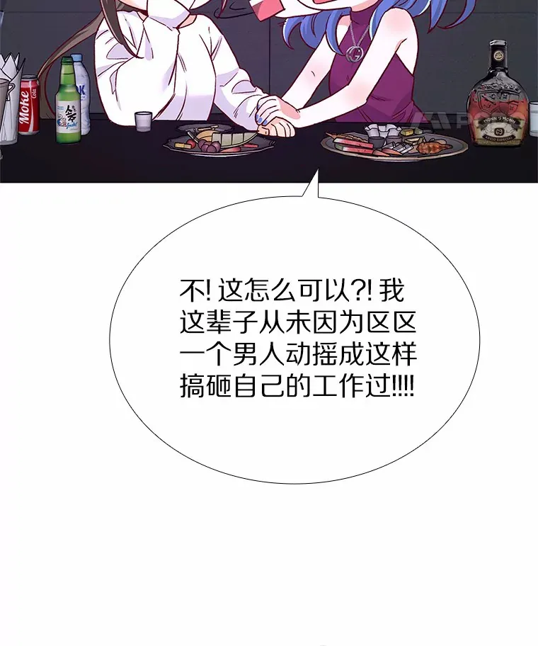 52.酒吧奇遇 第64页