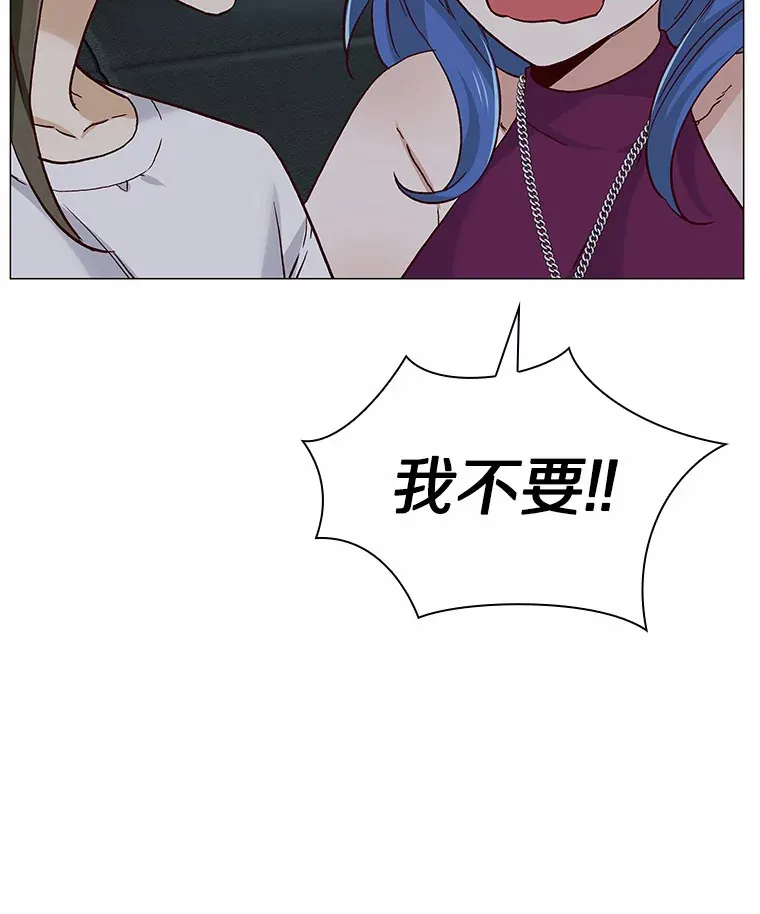 52.酒吧奇遇 第66页