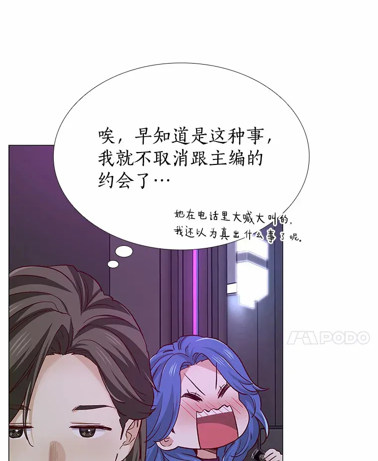 52.酒吧奇遇 第67页
