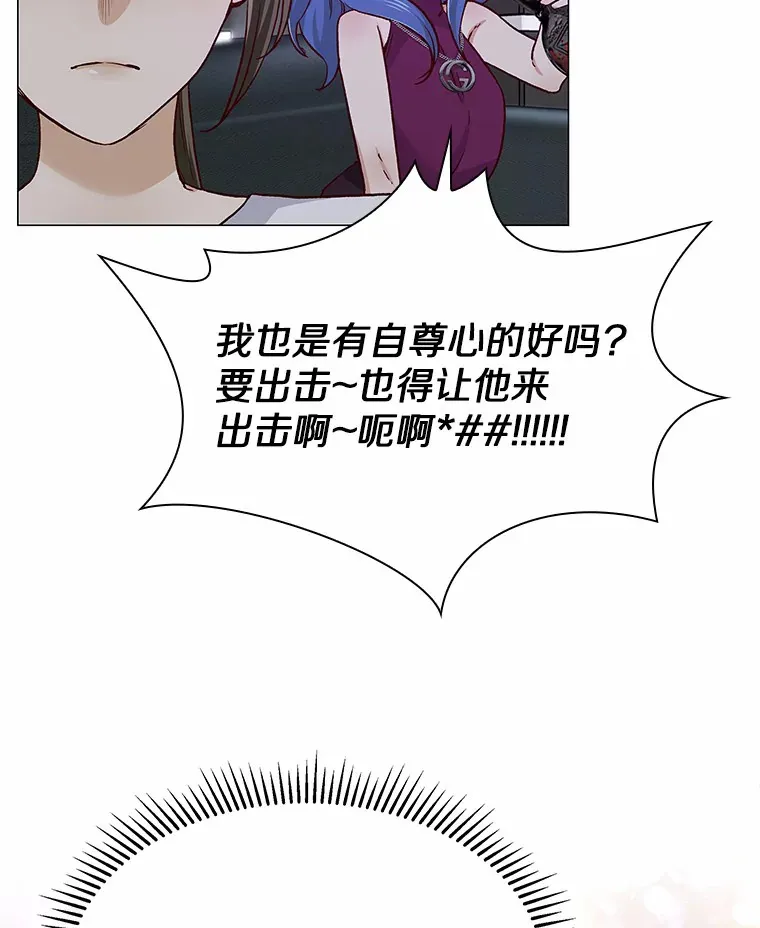 52.酒吧奇遇 第68页