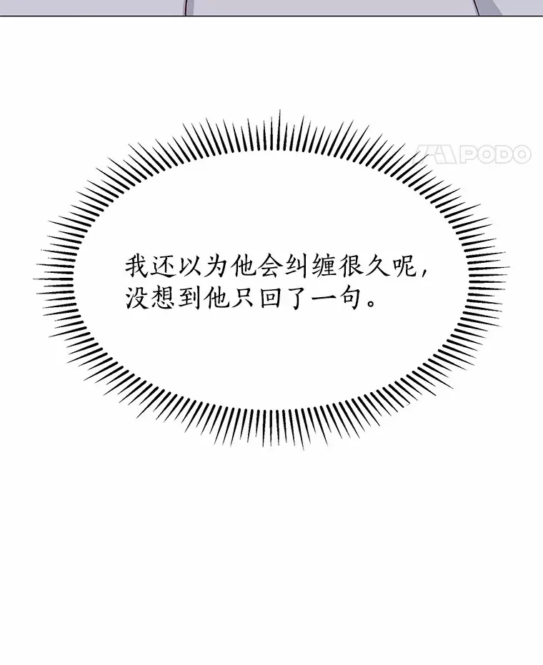 52.酒吧奇遇 第71页