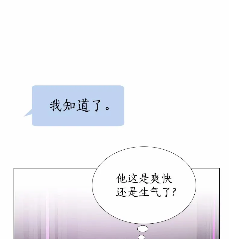 52.酒吧奇遇 第72页