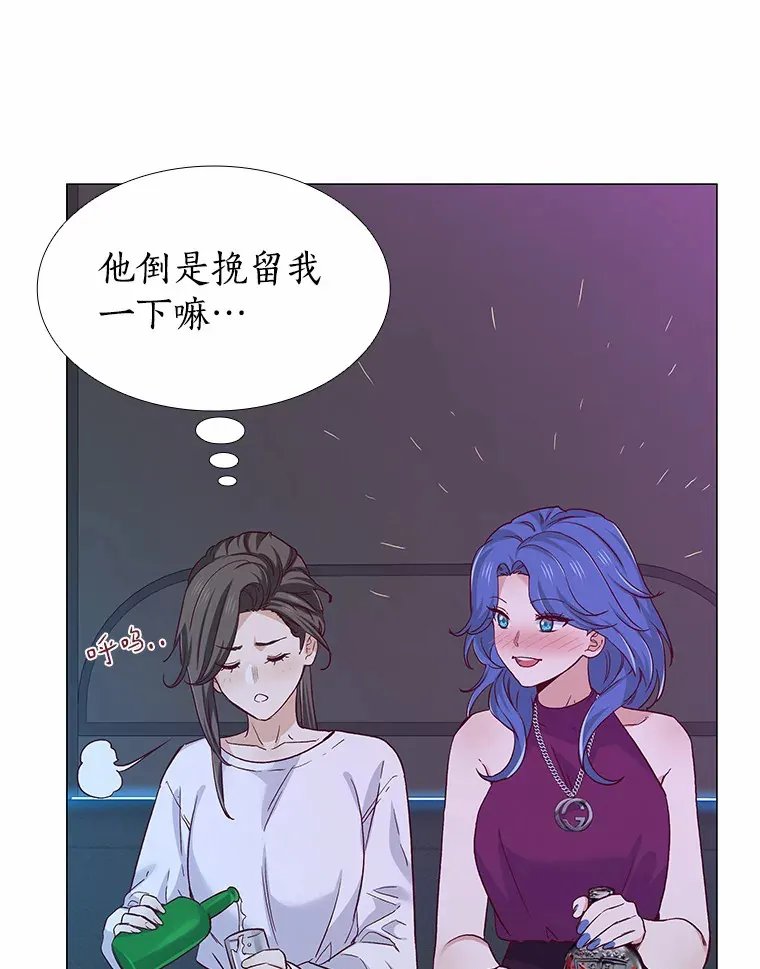 52.酒吧奇遇 第76页