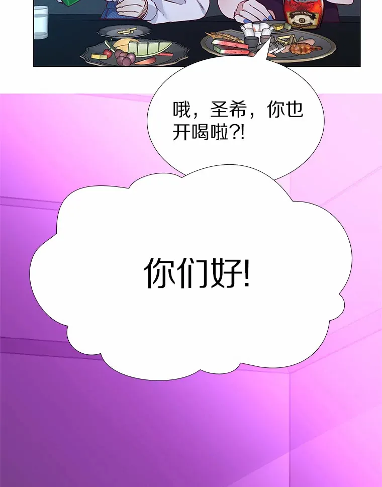 52.酒吧奇遇 第77页