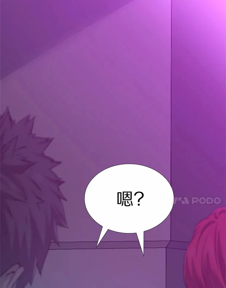 52.酒吧奇遇 第78页