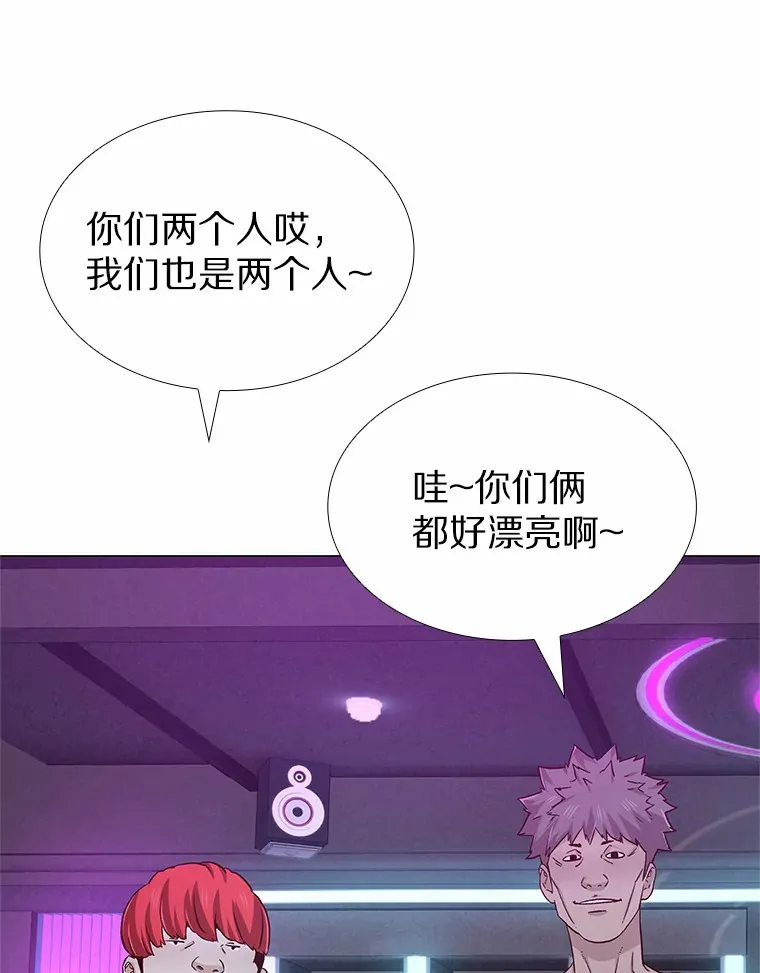 52.酒吧奇遇 第81页