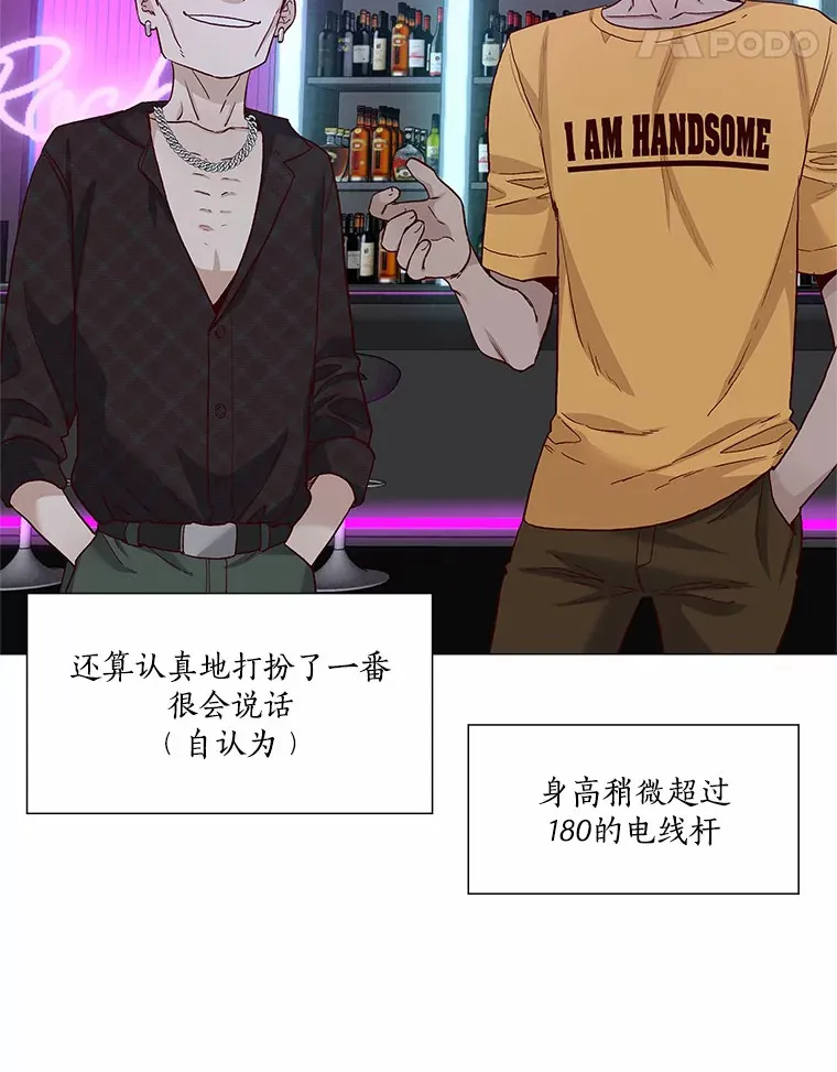 52.酒吧奇遇 第82页