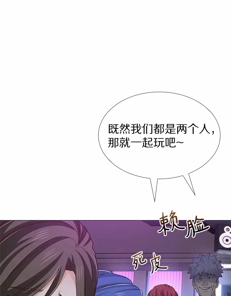 52.酒吧奇遇 第83页
