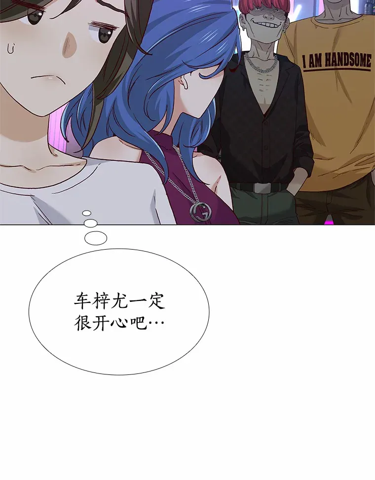 52.酒吧奇遇 第84页