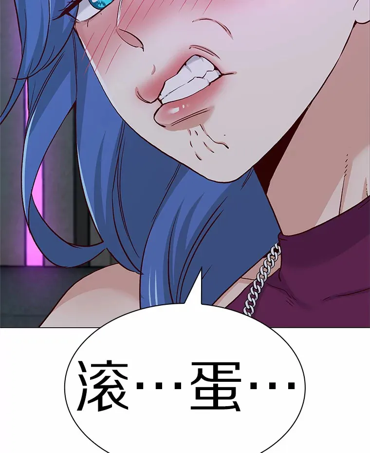 52.酒吧奇遇 第86页